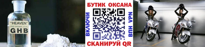 Купить  Краснодар  Бутират оксибутират 
