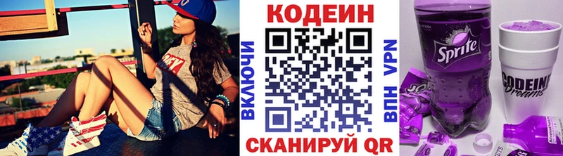 Купить закладки  Краснодар  Кодеин напиток Lean (лин) 